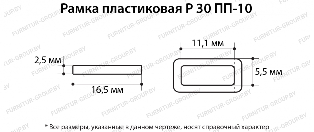 Рамка пластиковая Р 30 ПП-10.jpg